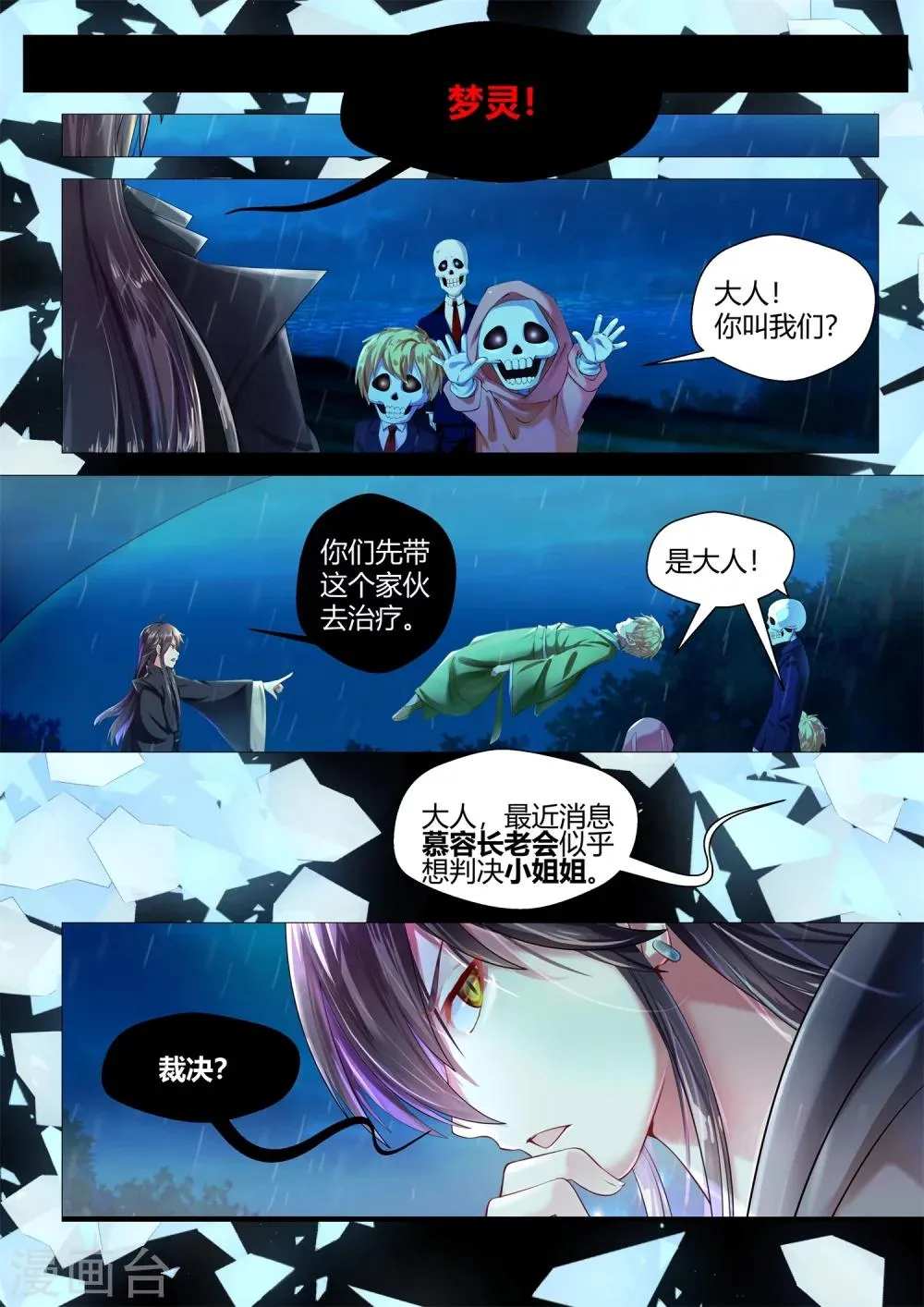 第48话 第10页