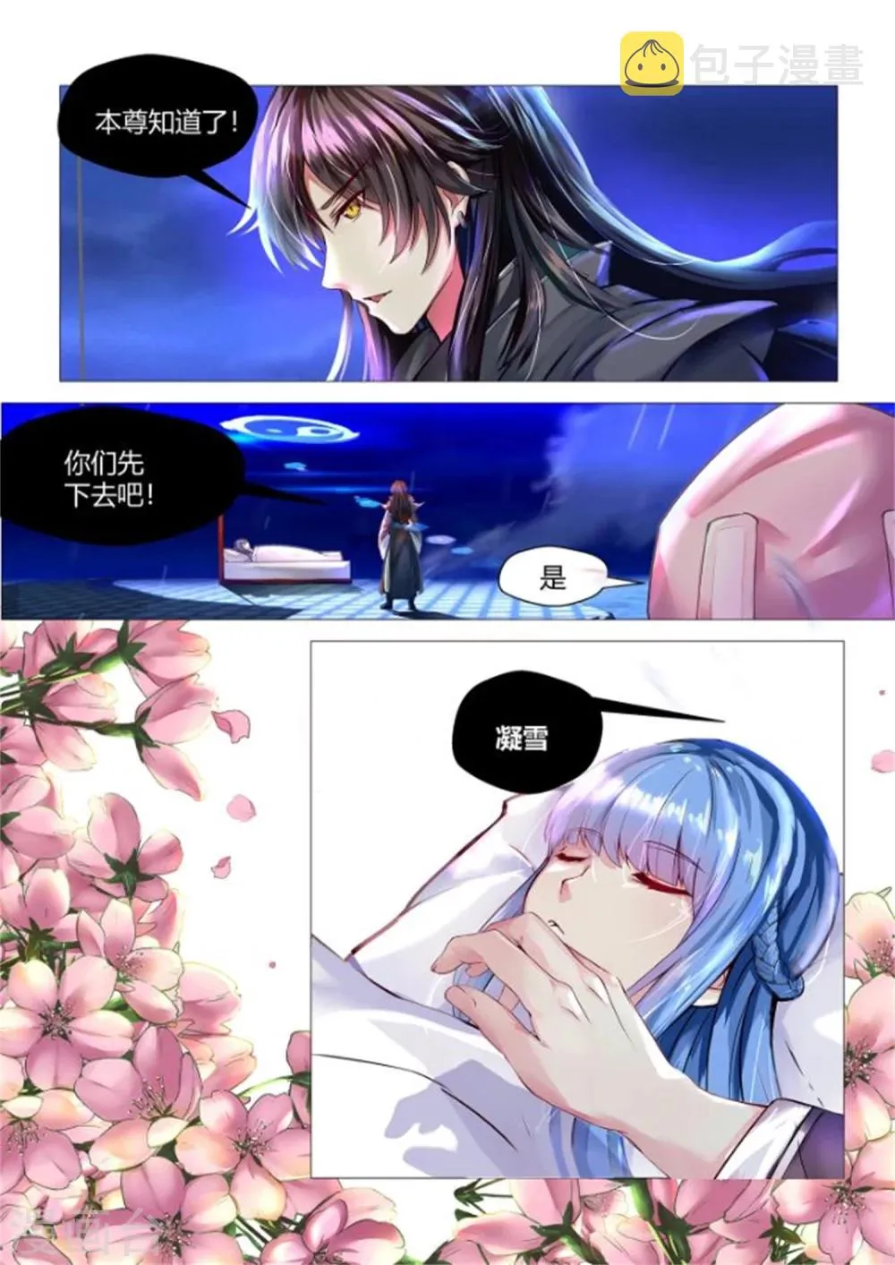第48话 第11页