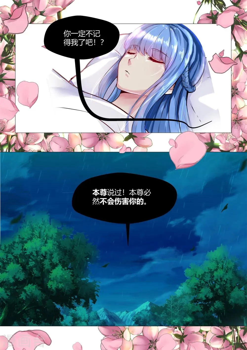 第48话 第12页