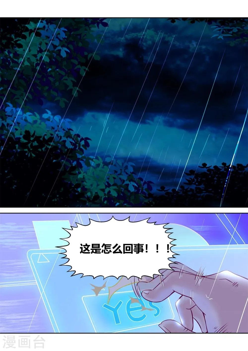第47话 第2页