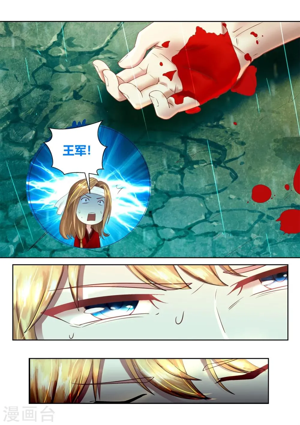 第47话 第4页