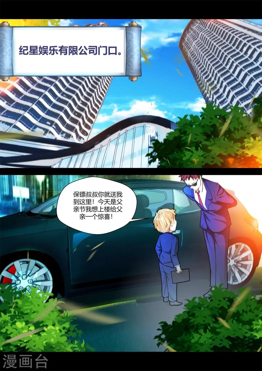 第47话 第5页