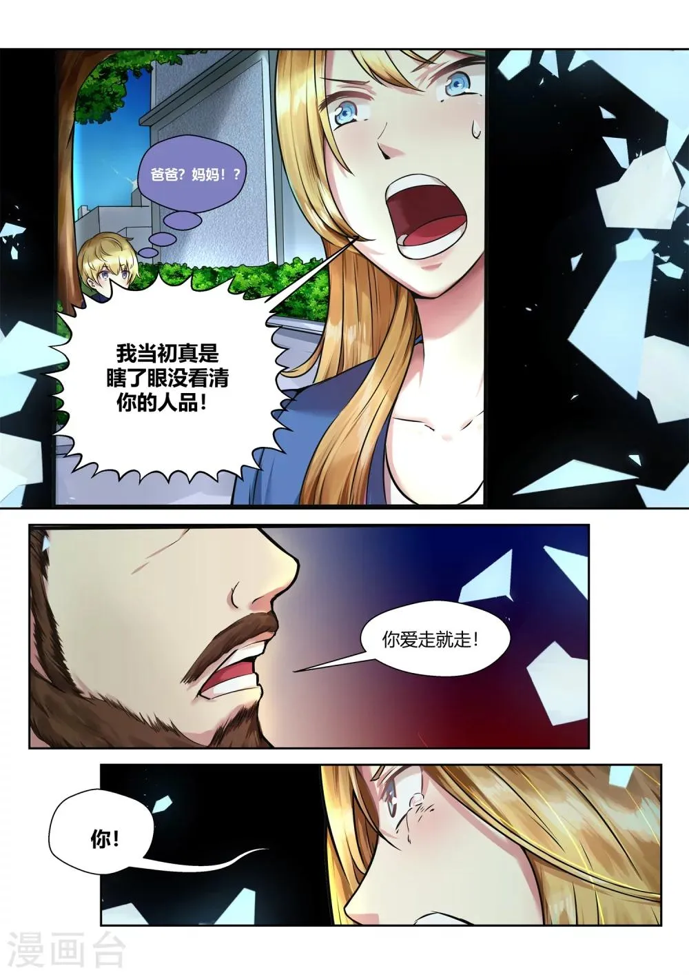 第47话 第7页