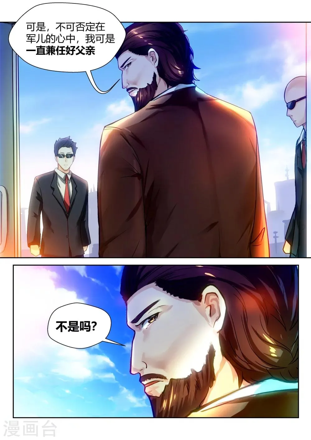 第47话 第9页