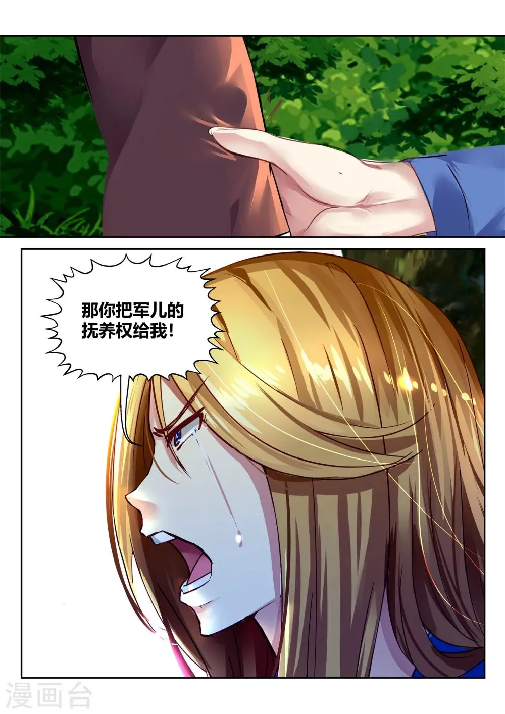 第47话 第10页