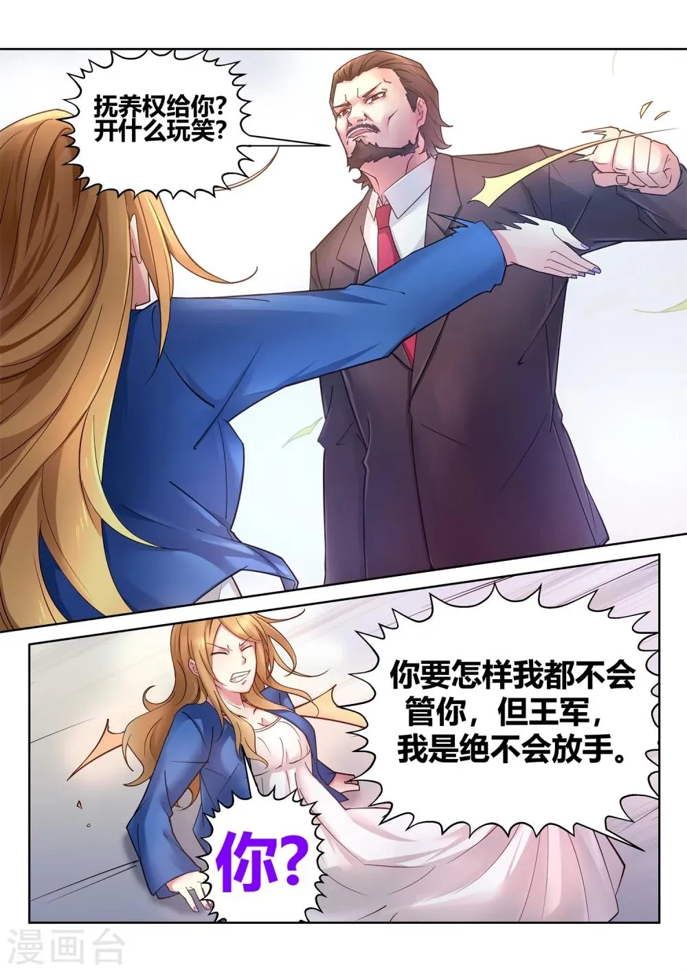 第47话 第11页