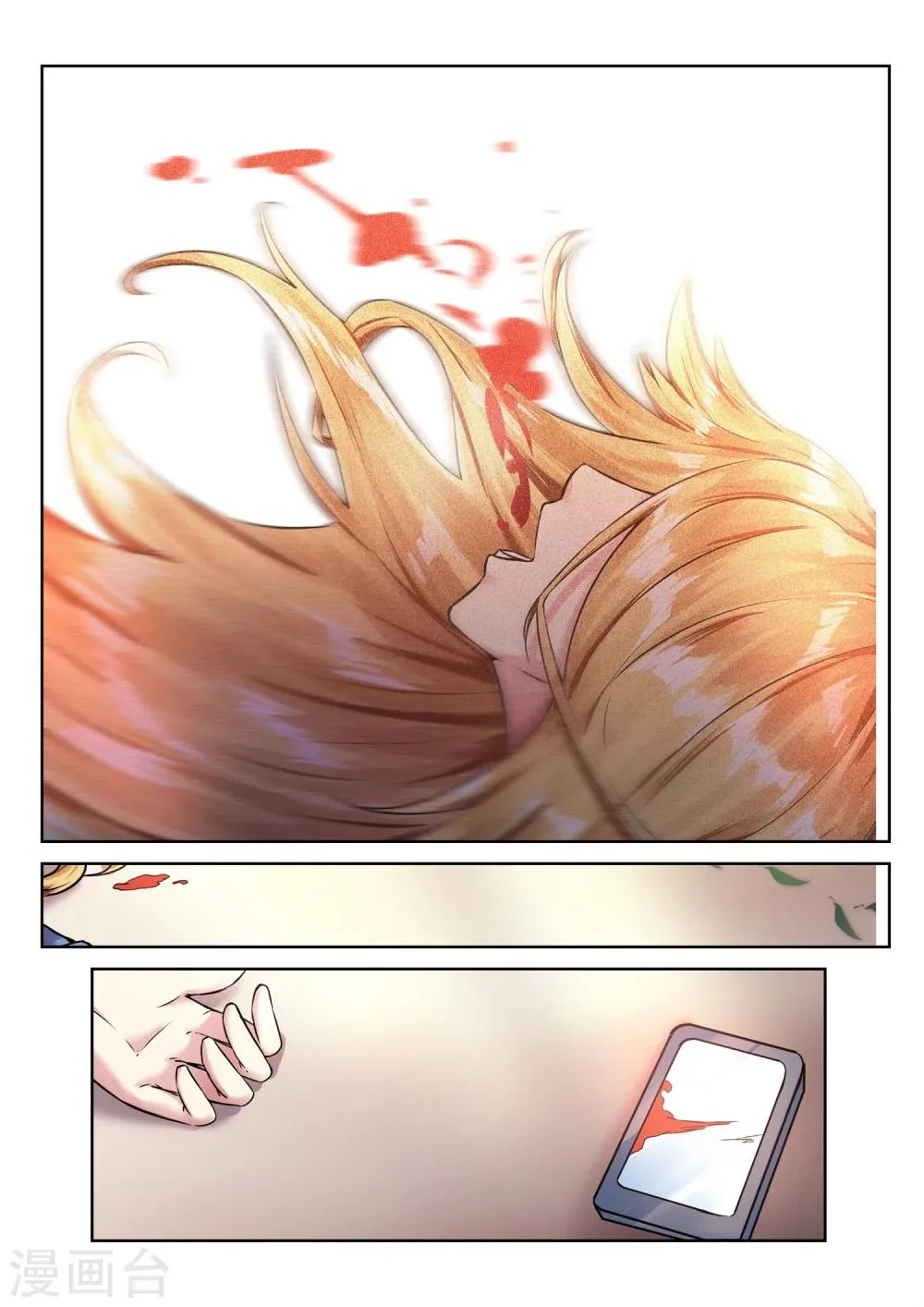 第47话 第13页