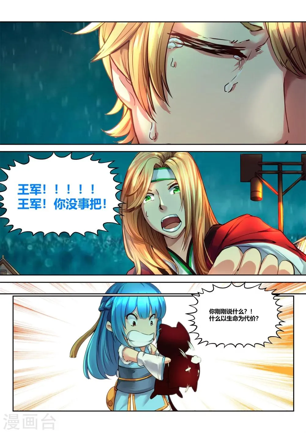 第47话 第14页
