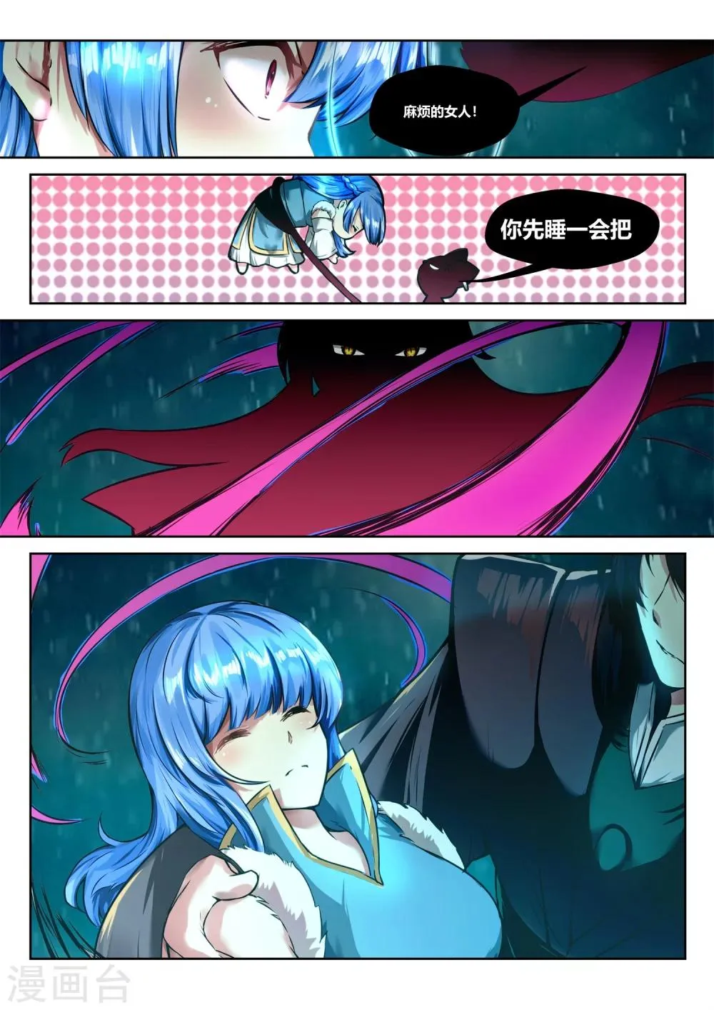 第47话 第15页