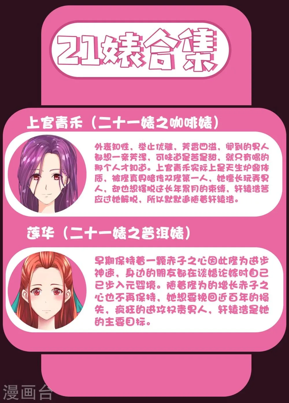 第47话 第17页