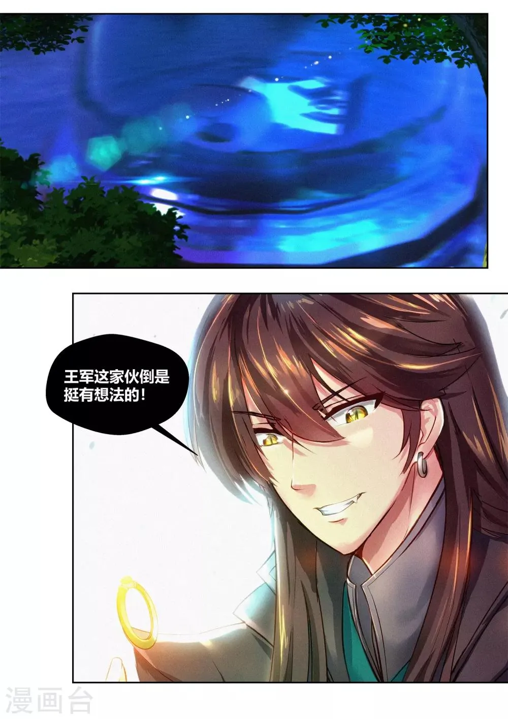 第49话 第2页