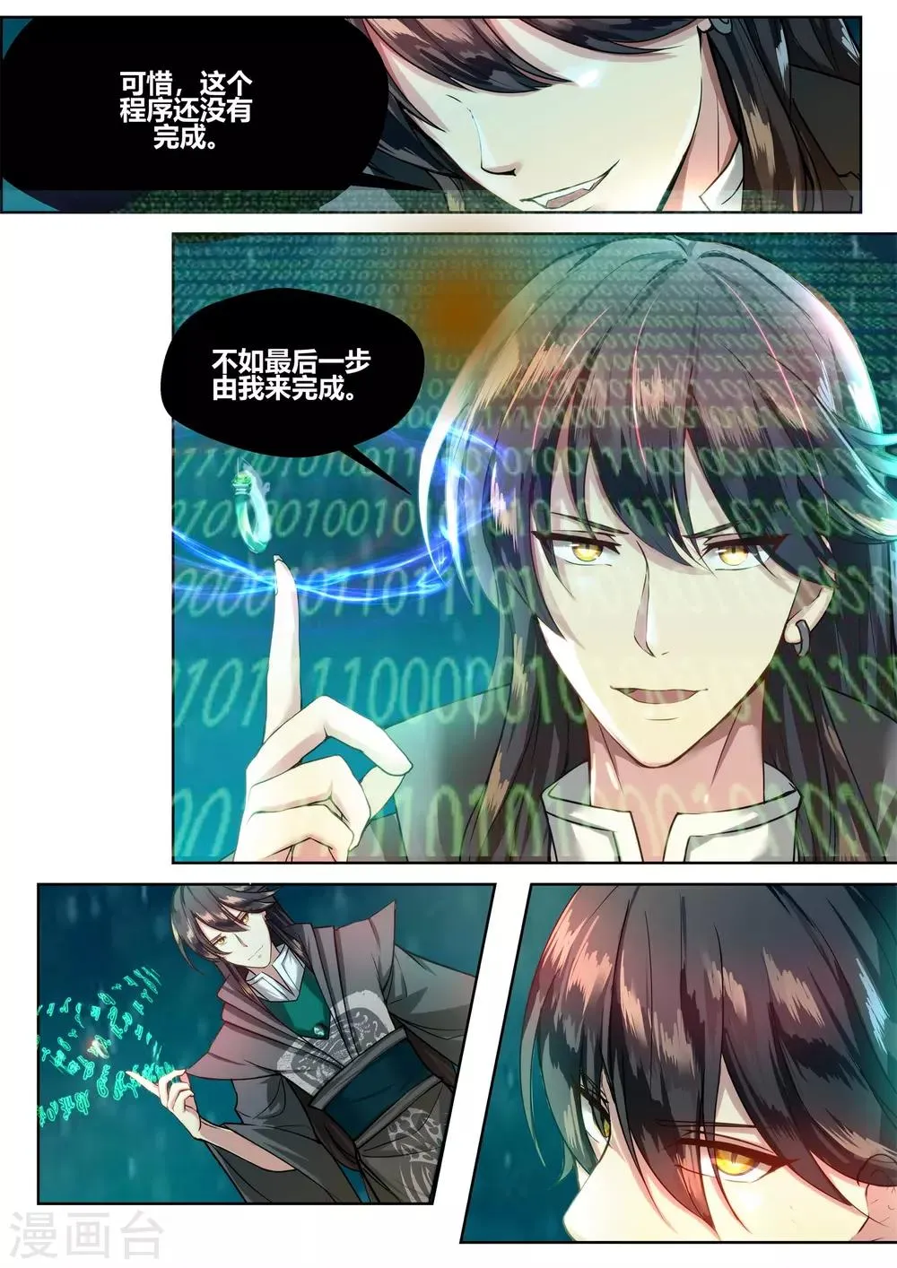 第49话 第3页