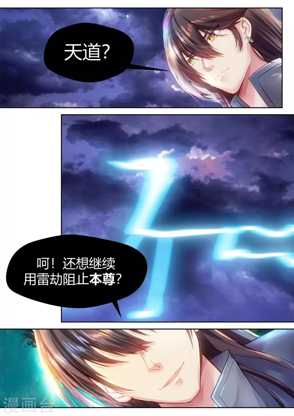 第49话 第4页