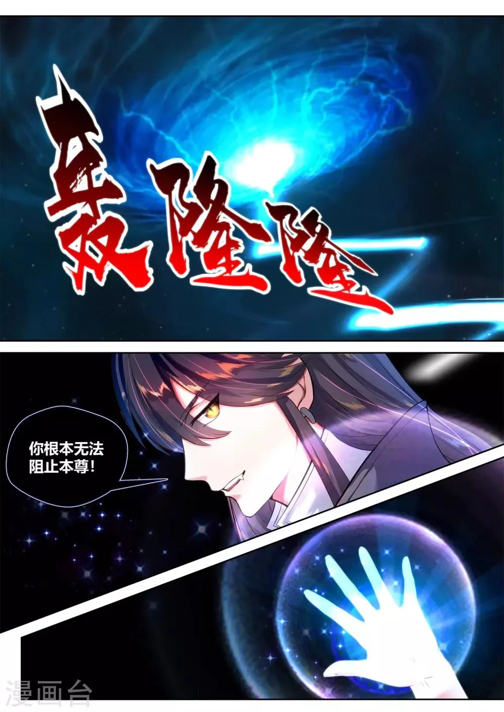 第49话 第5页