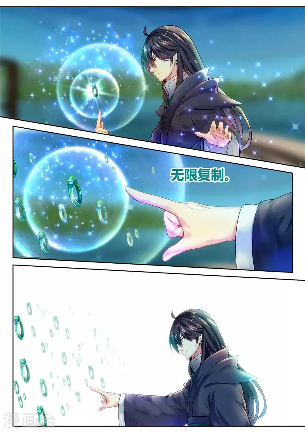第49话 第8页