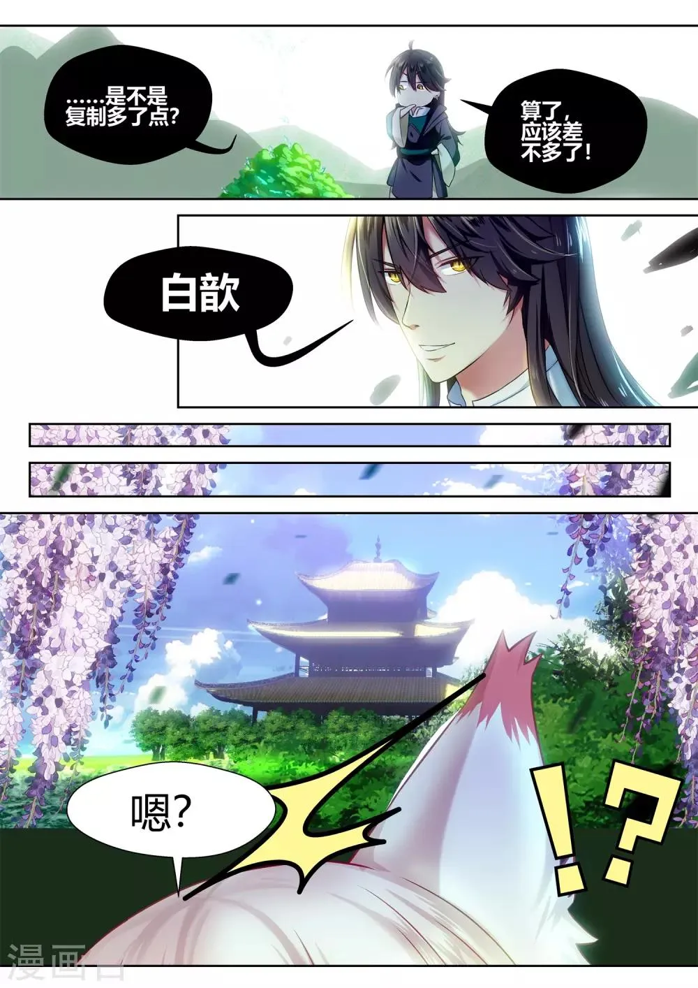 第49话 第9页