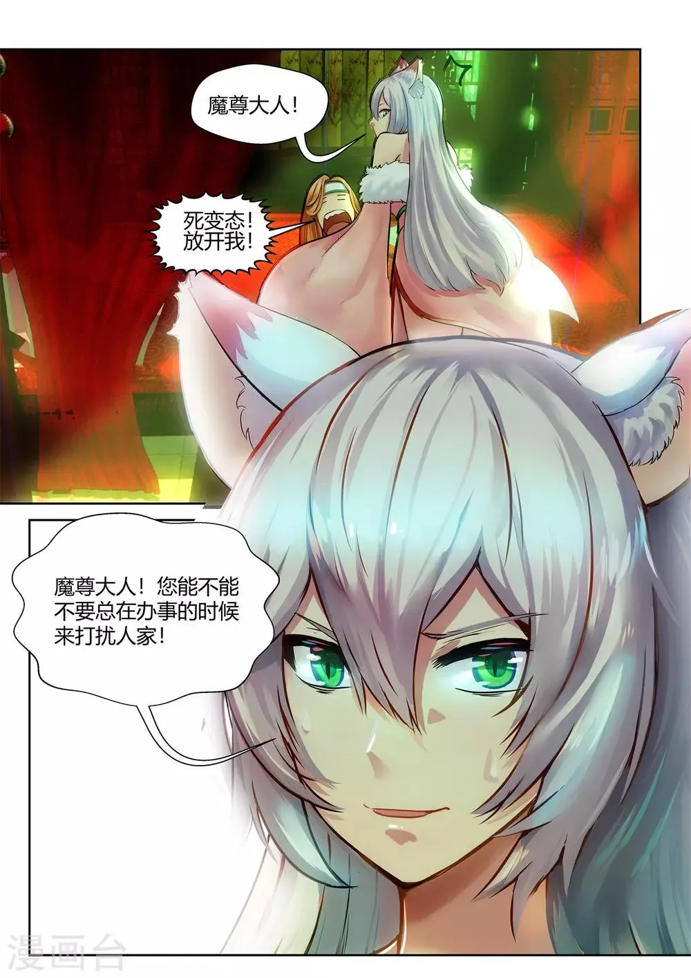 第49话 第10页