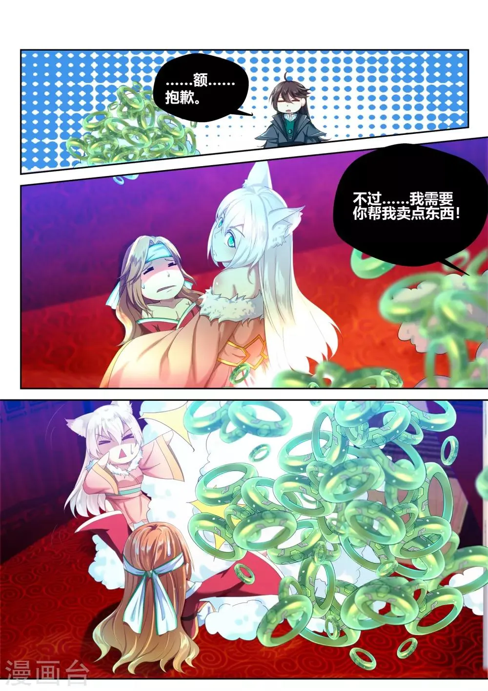 第49话 第11页