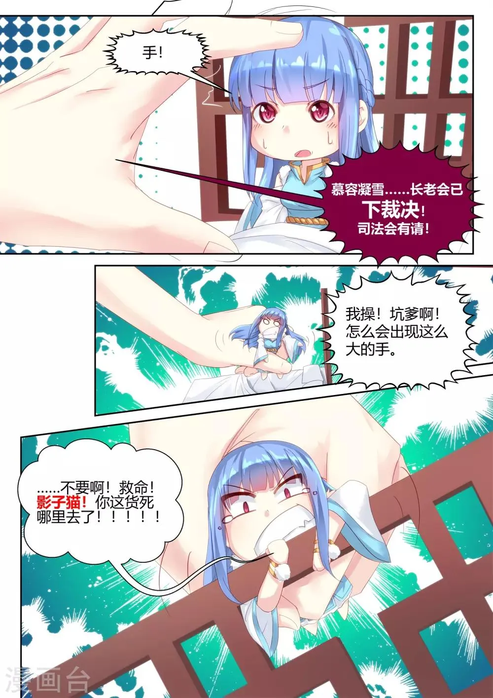 第49话 第14页