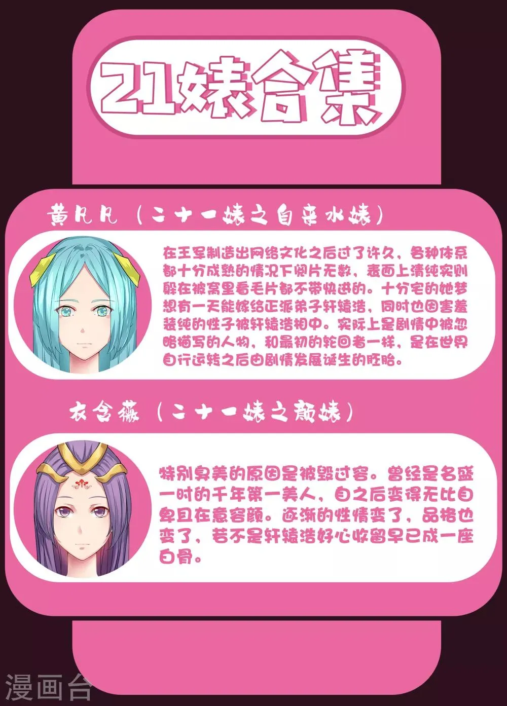 第49话 第15页