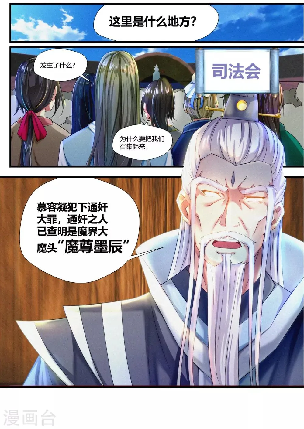 第50话 第4页