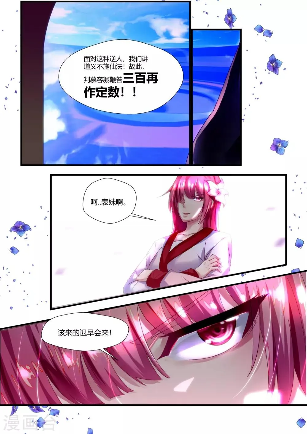 第50话 第5页