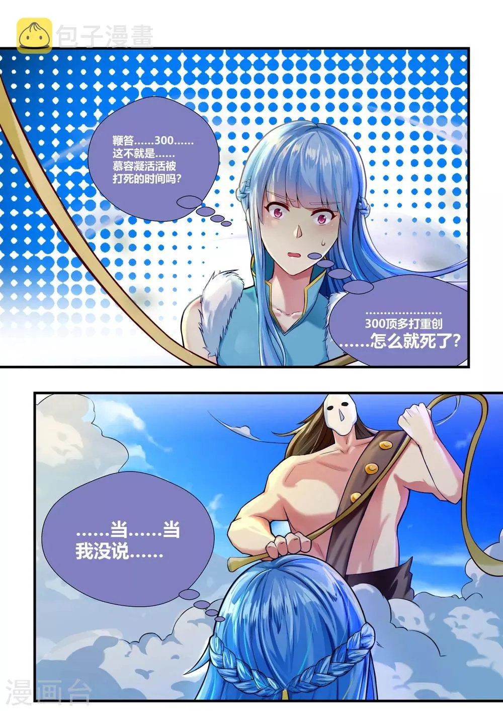 第50话 第7页
