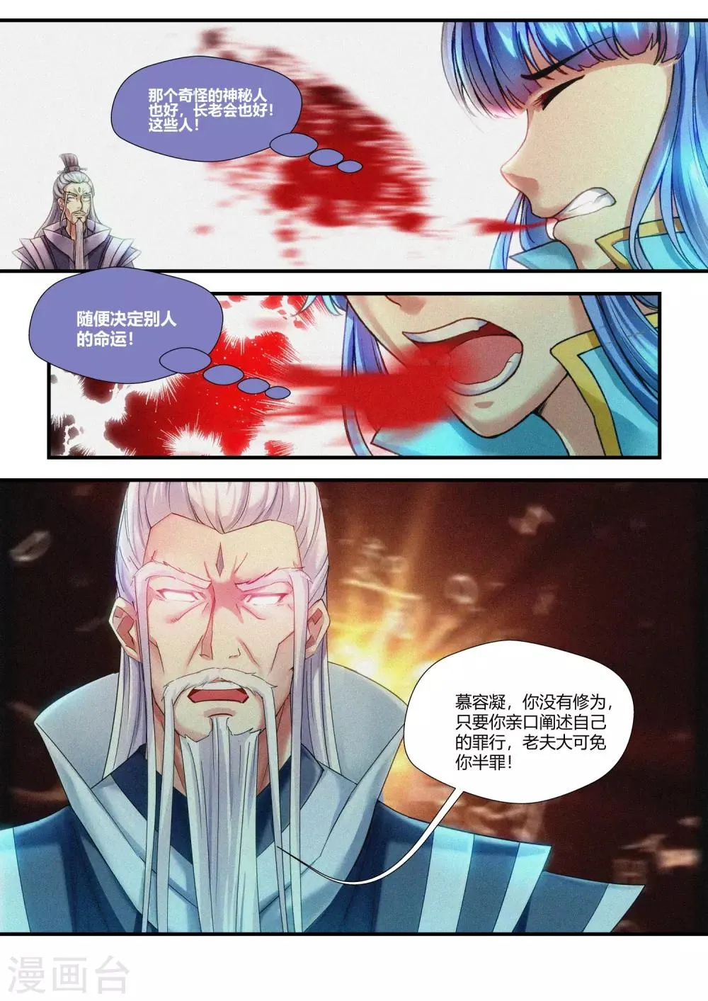 第50话 第10页