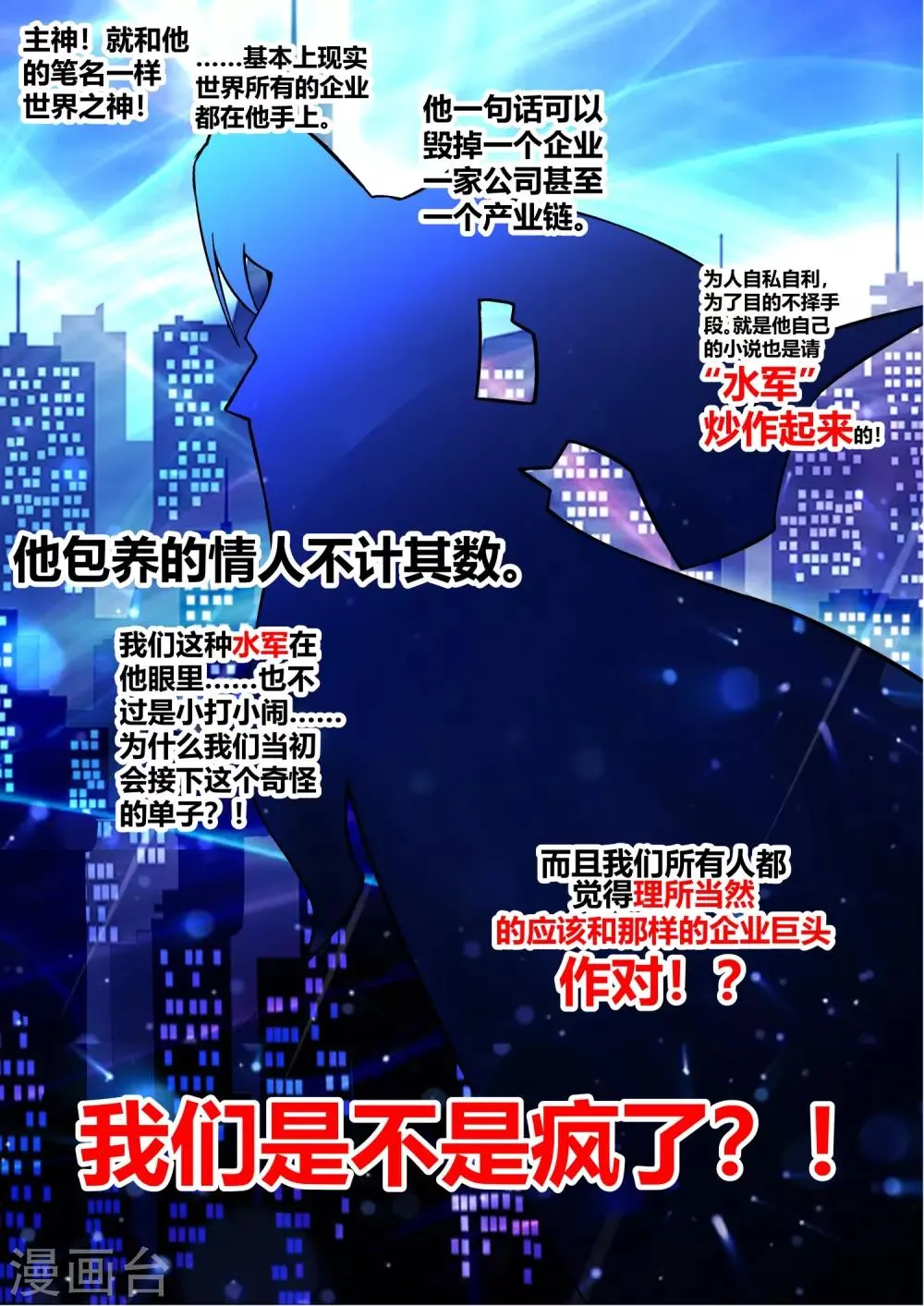 第50话 第12页