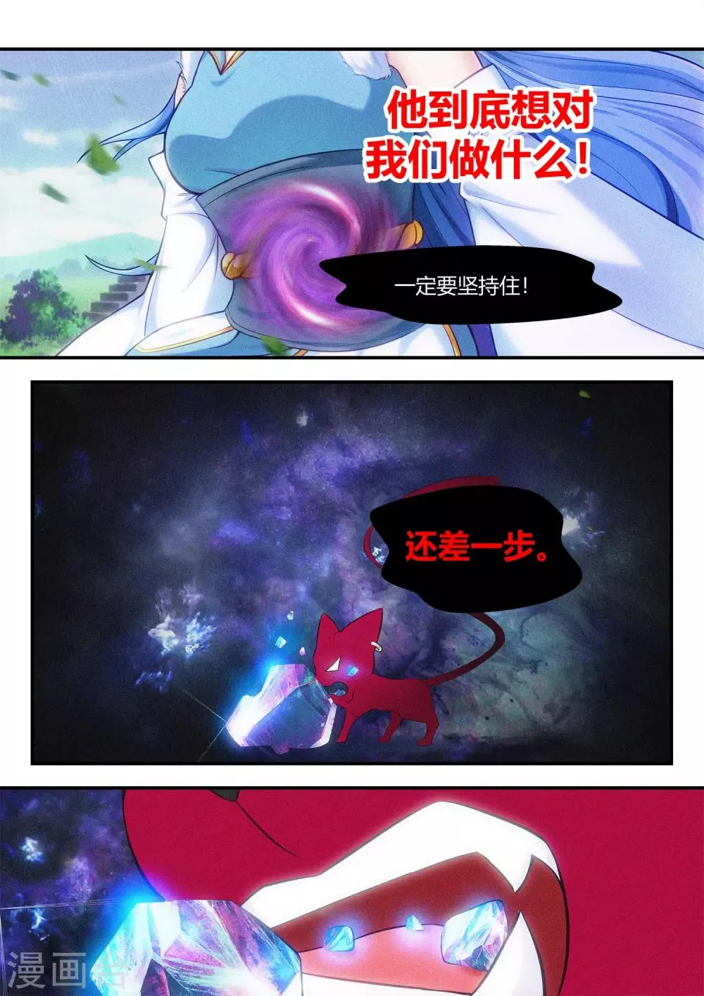 第51话 第2页