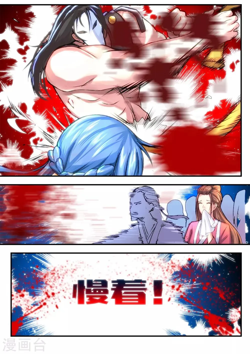 第51话 第3页