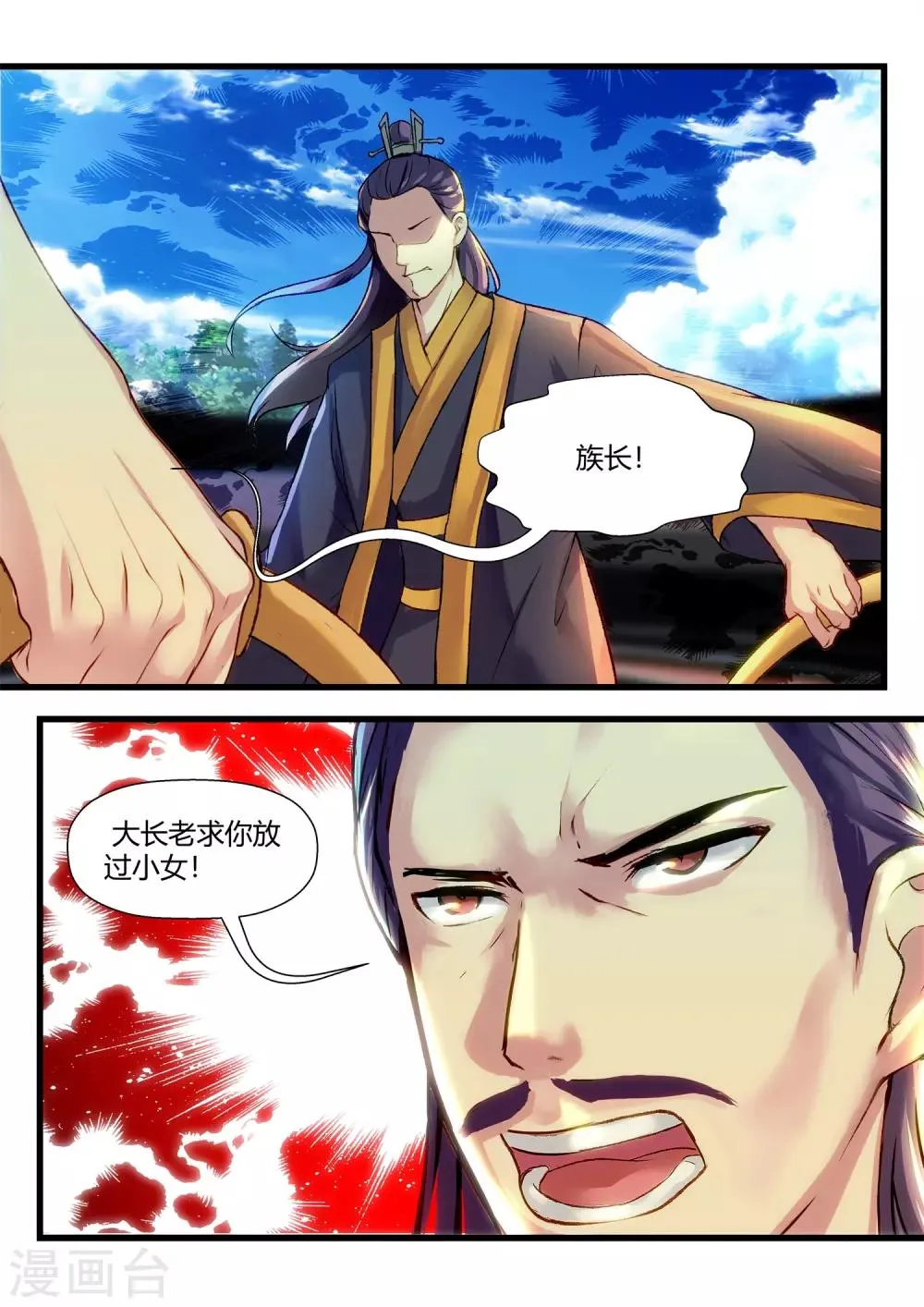 第51话 第4页