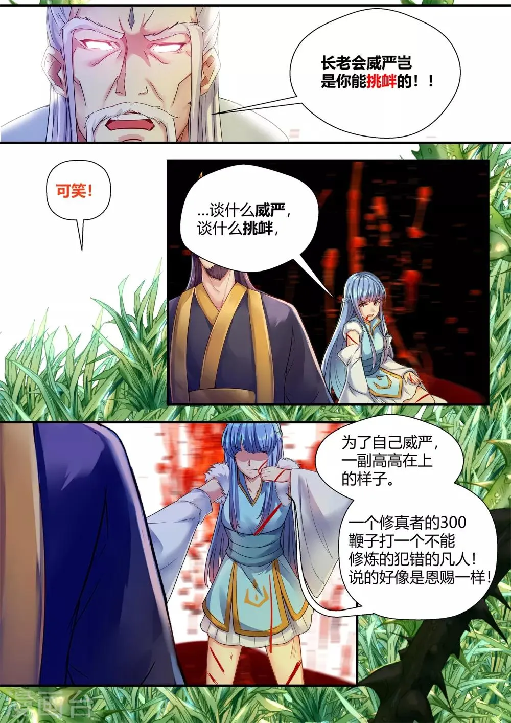 第51话 第5页