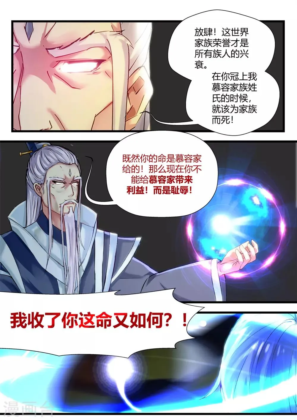 第51话 第7页