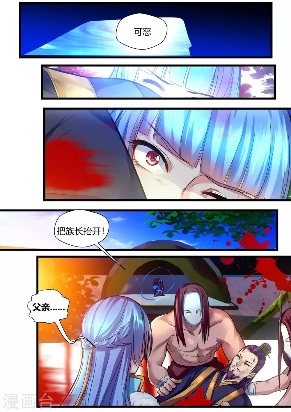 第51话 第8页
