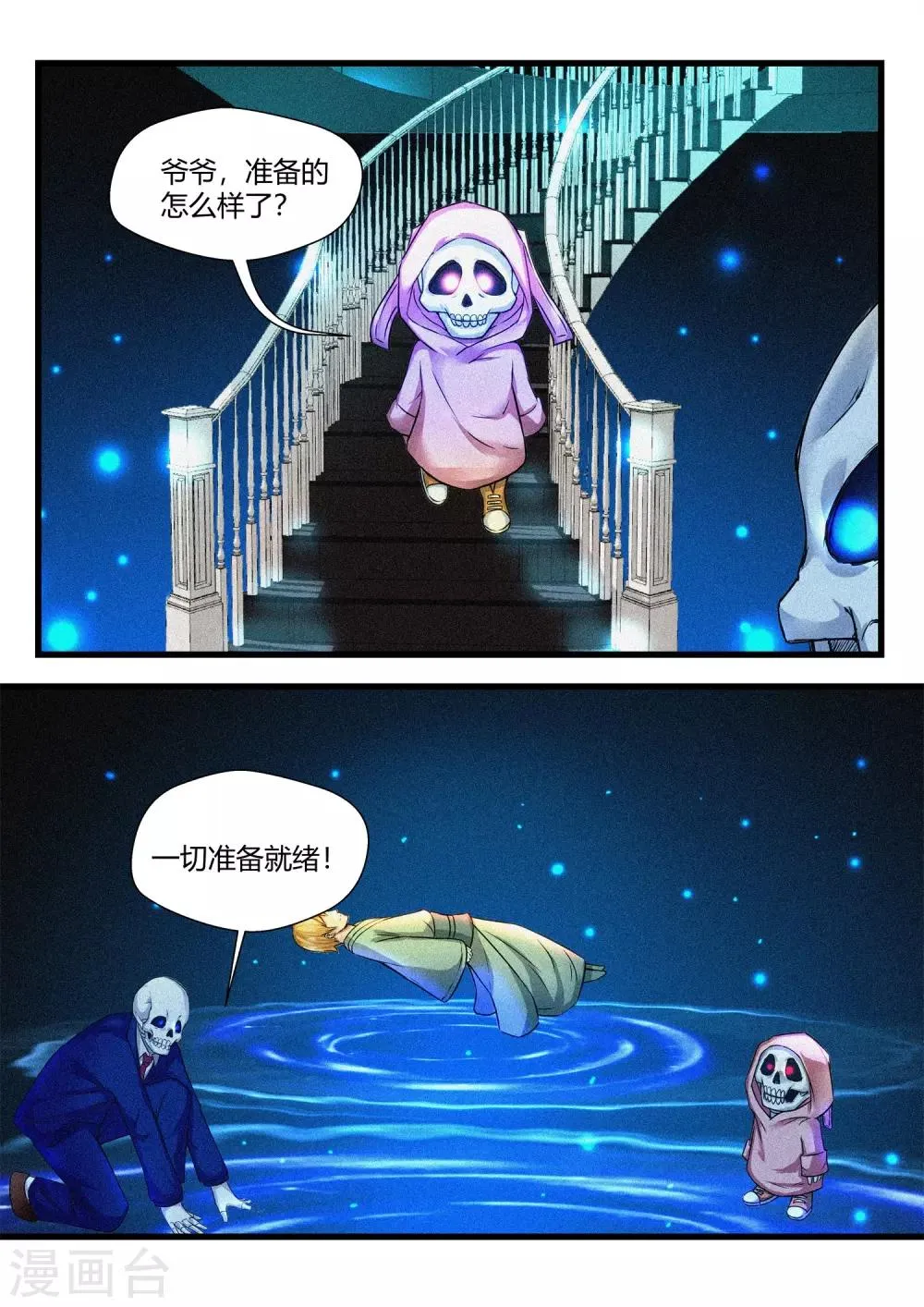 第51话 第11页