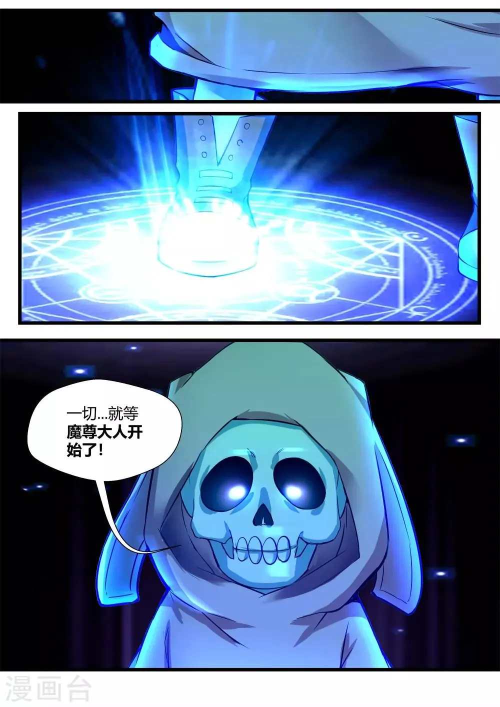 第51话 第12页