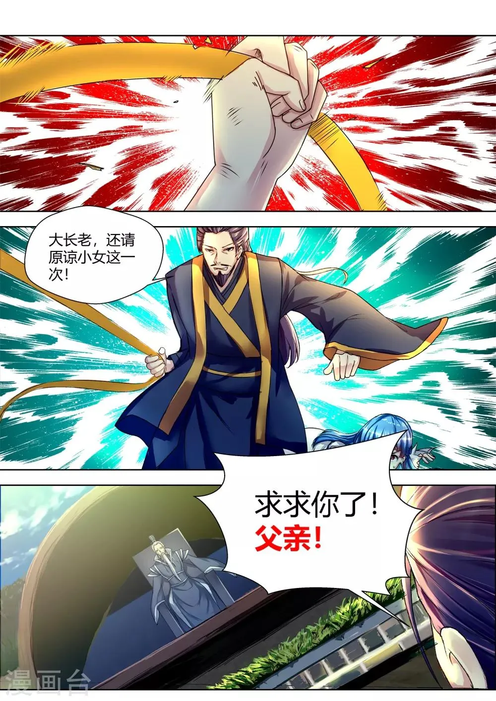 第52话 第4页