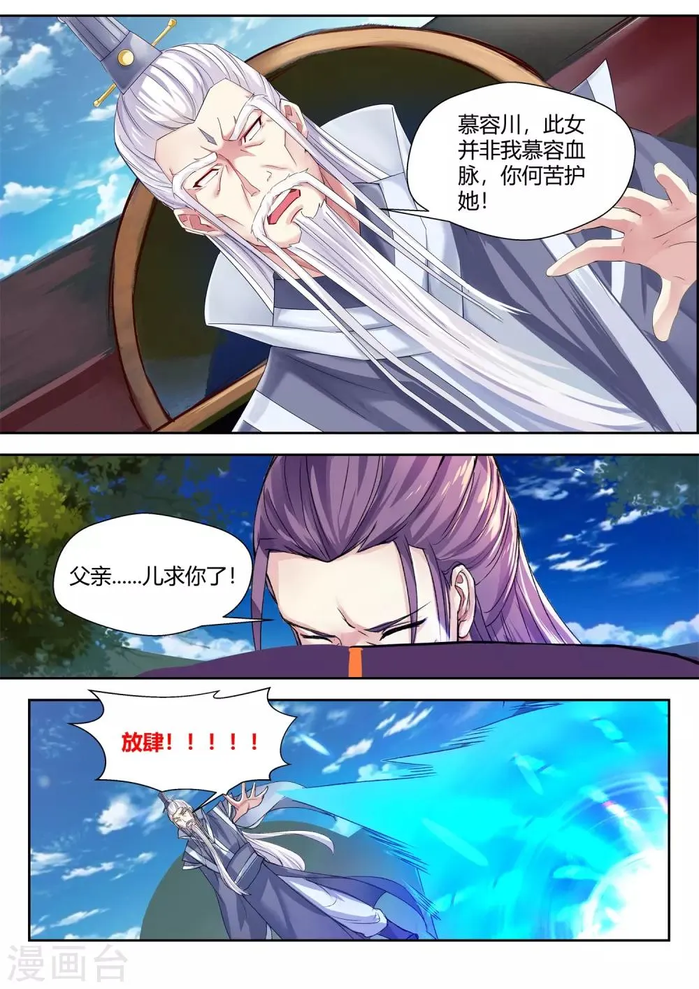 第52话 第5页