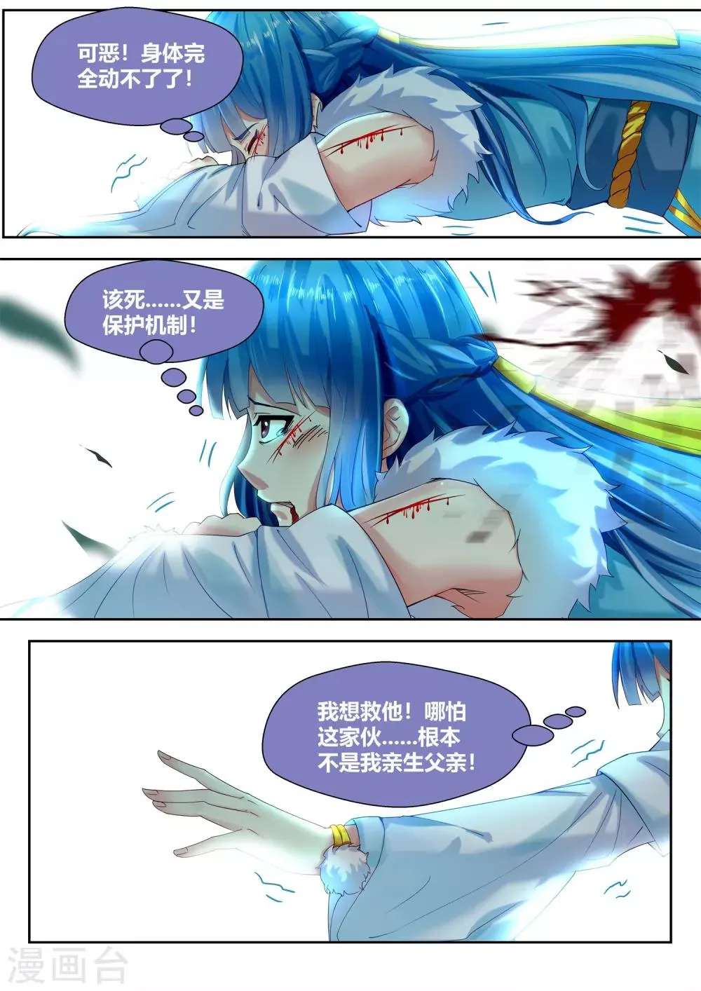 第52话 第7页