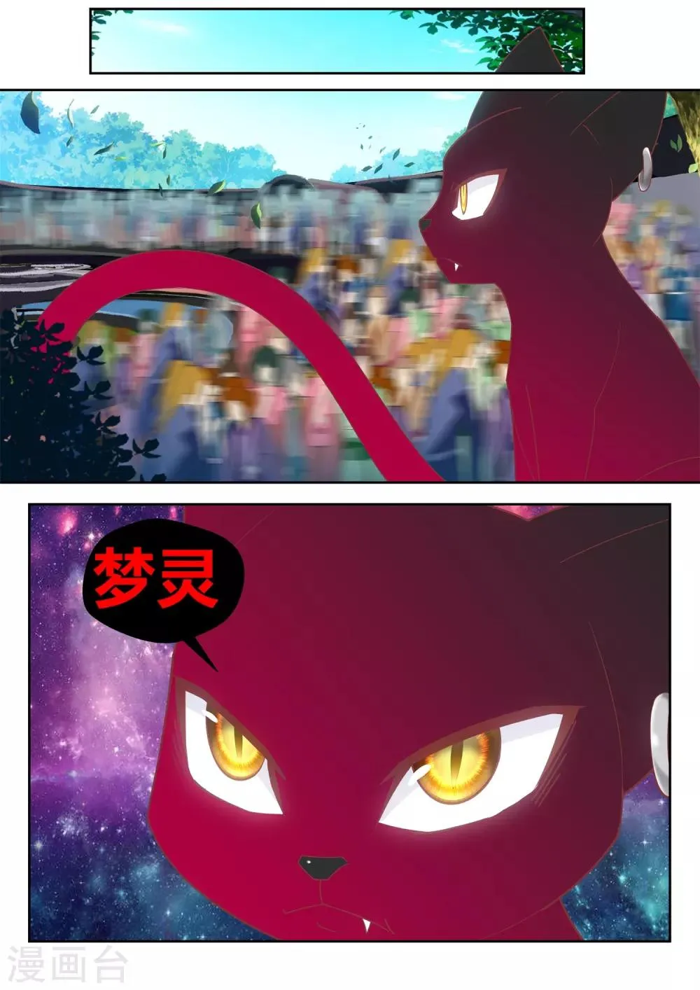 第52话 第9页