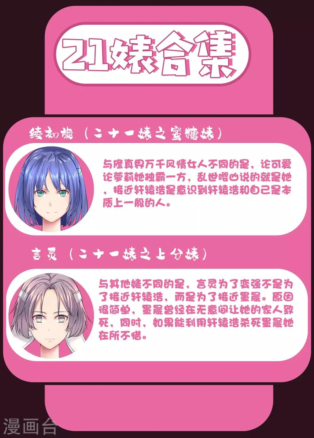 第52话 第14页
