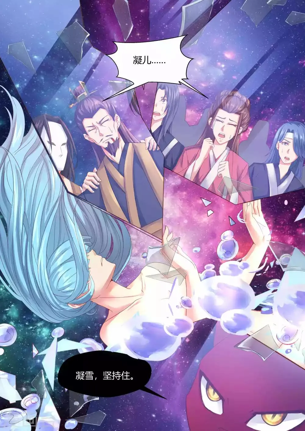 第53话 第2页