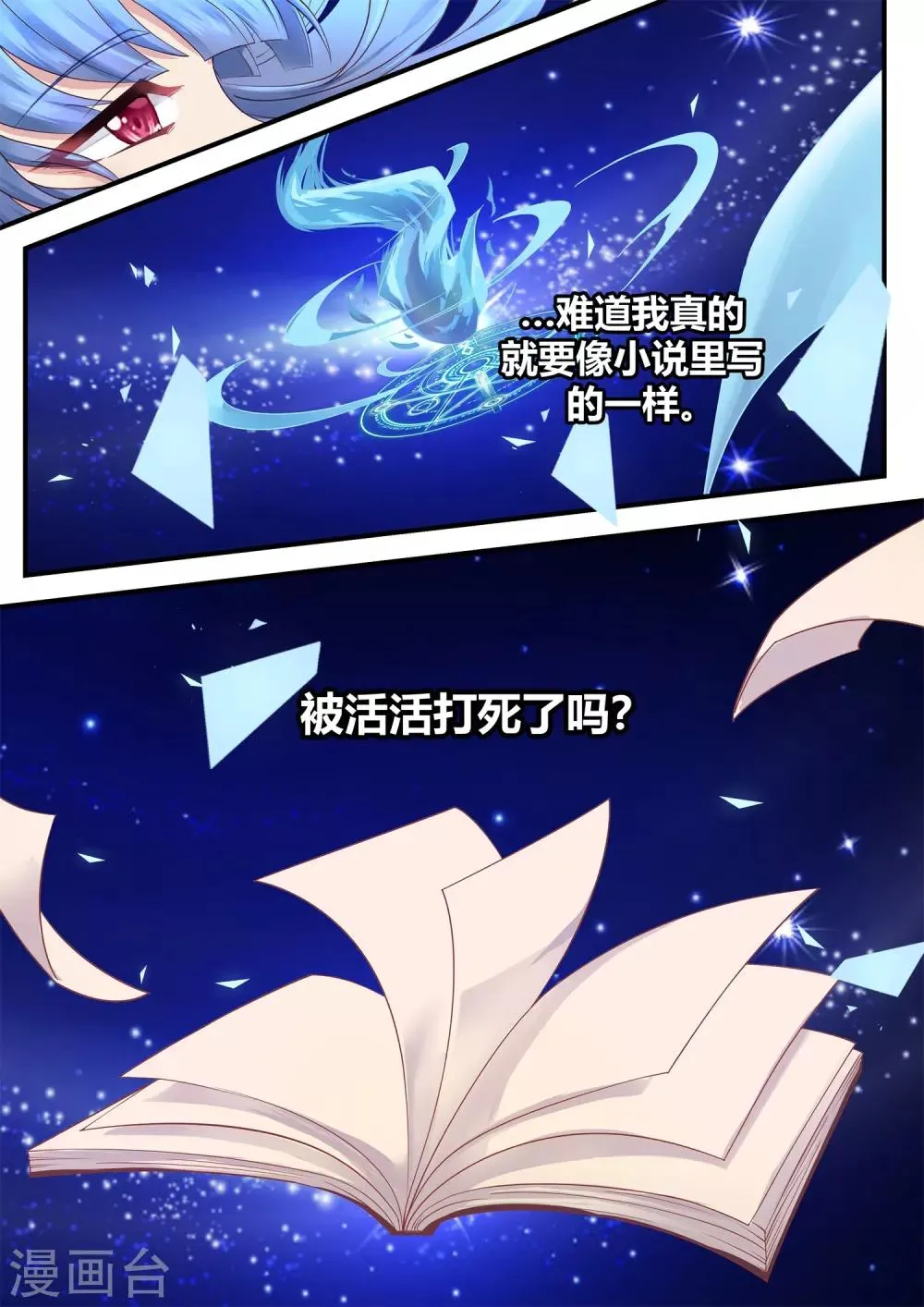 第53话 第3页