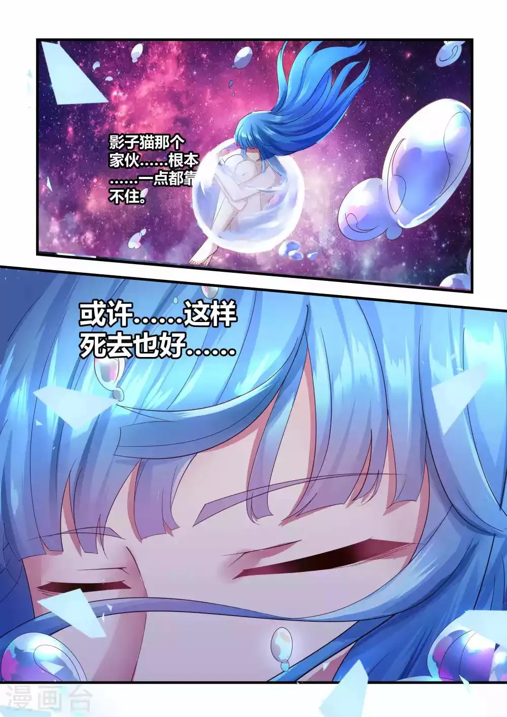 第53话 第4页