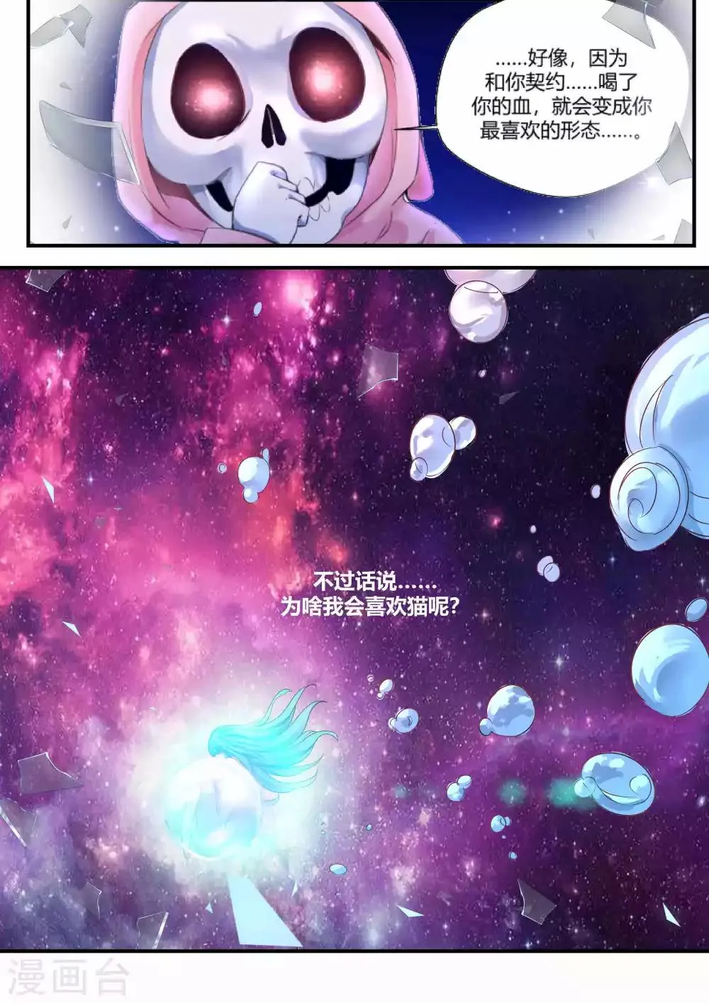 第53话 第5页