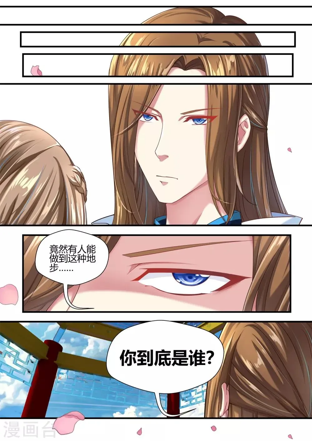 第53话 第7页