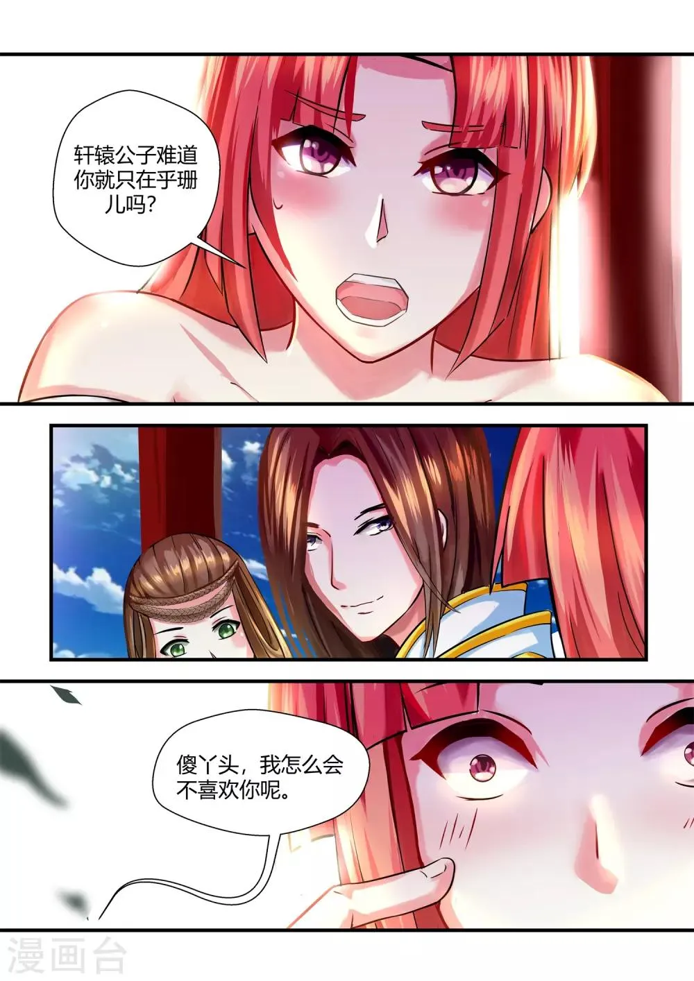 第53话 第9页