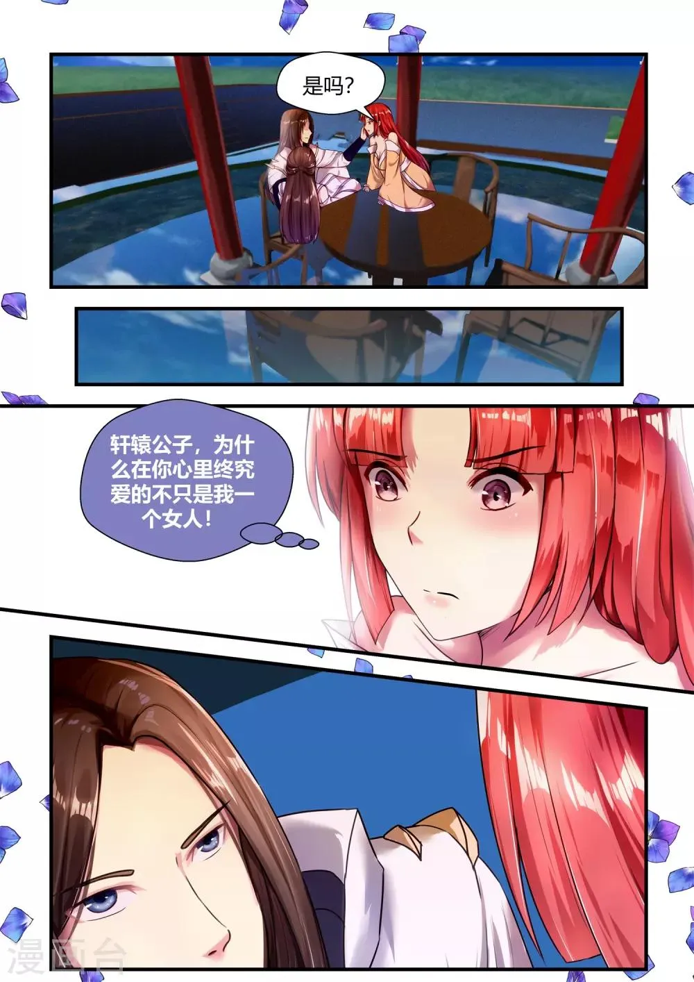 第53话 第10页