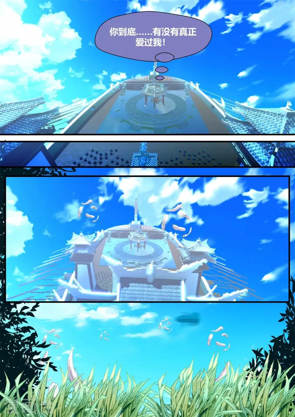 第53话 第11页